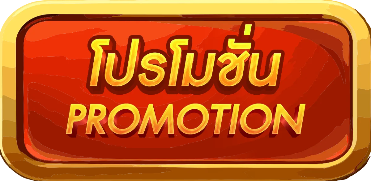 โปรโมชั่น abbet สล็อต ทางเข้า