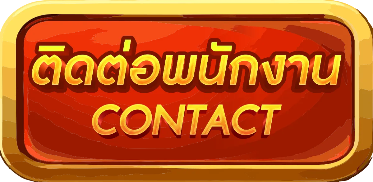 ติดต่อพนักงาน abbet สล็อต ทางเข้า